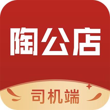 陶公店商户