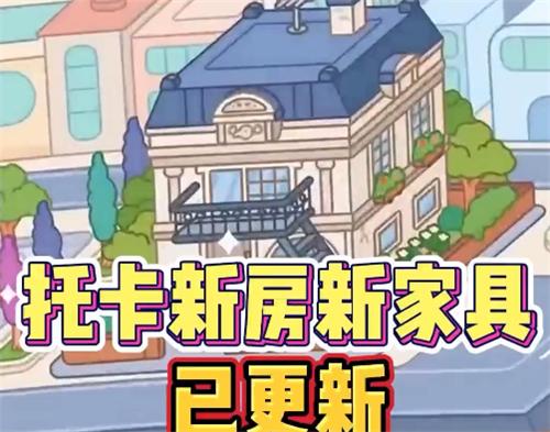 托卡世界完整版1.65