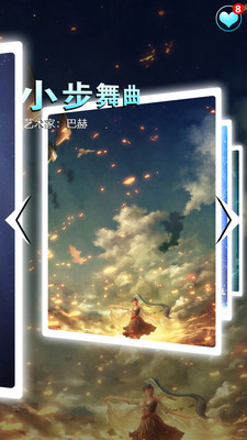 节奏钢琴大师 v3.1.5