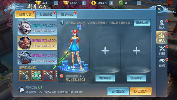 九灵神域之仙影江湖