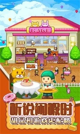 创意糕点部debug汉化版  v2.1.5