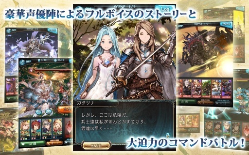 格蓝幻想 v3.0.5