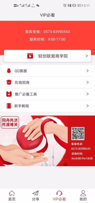 交费宝 2020-05-06 13:58