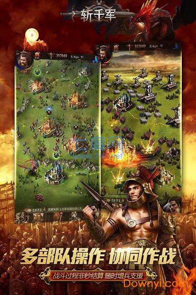 百度斩千军 百度斩千军