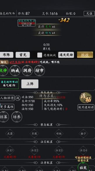 修仙阅读器无限灵币安卓最新版  v5.2.3