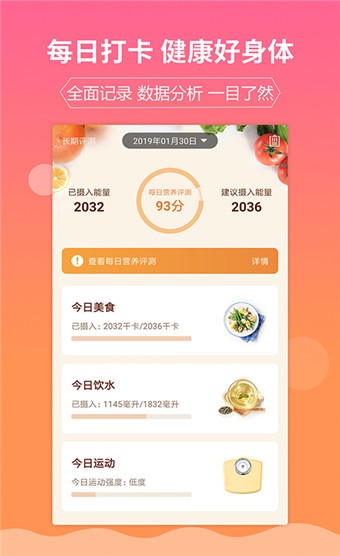 嘉肴健康美食菜谱截图2