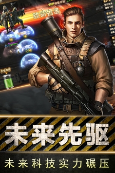 全民指挥官截图0