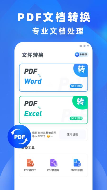 文件格式转换  v1.0.1