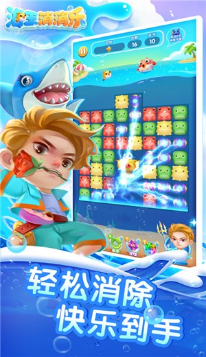 海王消消乐  V 1.0.0