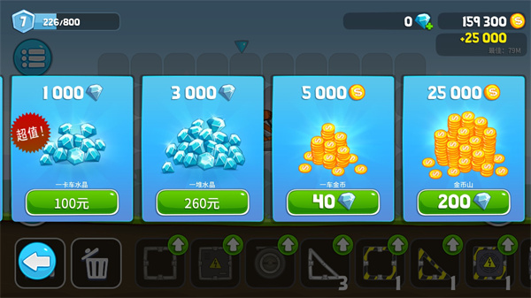 翻滚飞车内购破解版2023下载