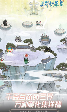 三界铲屎官 v1.0