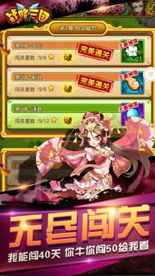 战略三国 v3.1.5