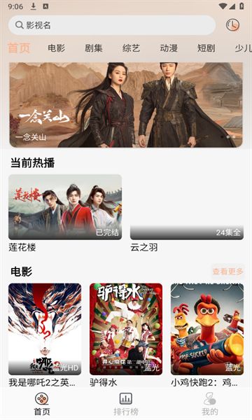 梦回剧场  v1.0.0