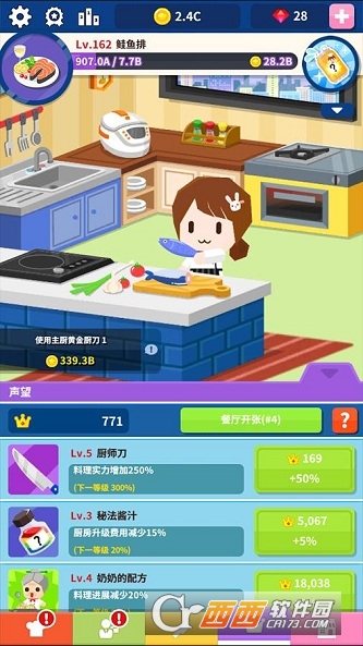 Tap Chef(加速吧厨师) 2017-10-27 16:38
