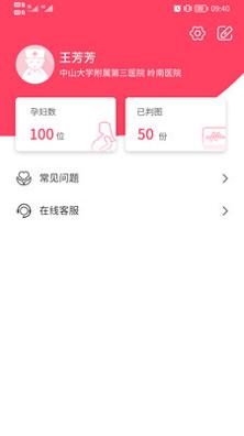 乖乖葆医生 v1.3.1