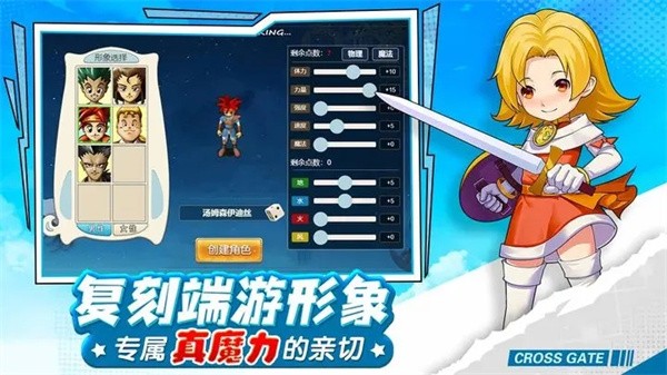 魔力宝贝回忆合成版  v1.0.2