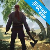 最后的海钓怪物冲突手谈汉化版