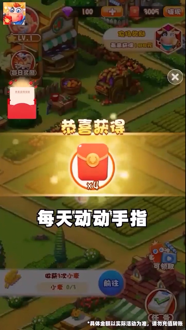 天天农家乐 v1.0.2