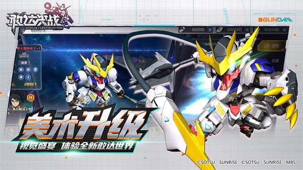 敢达决战2.0  v6.7.3