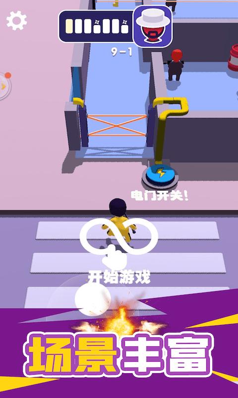 火柴人潜入大师游戏安卓版  v4.1.2