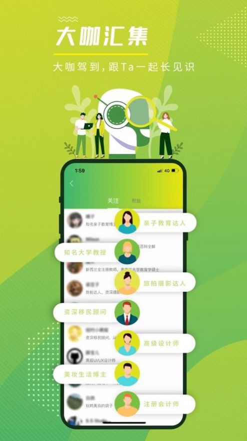 答知新问答解答app安卓下载  v4.1.1
