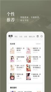 番茄小说网  v 6.1.9.32