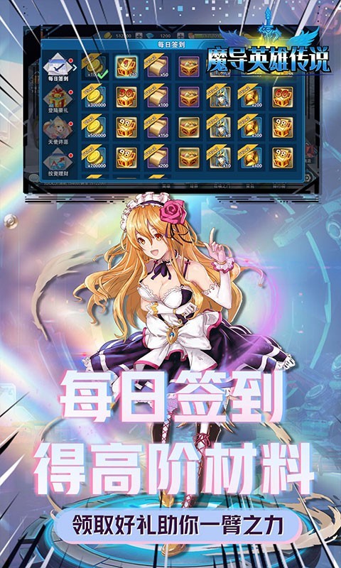 魔导英雄传说官方版 2022-03-25 14:58