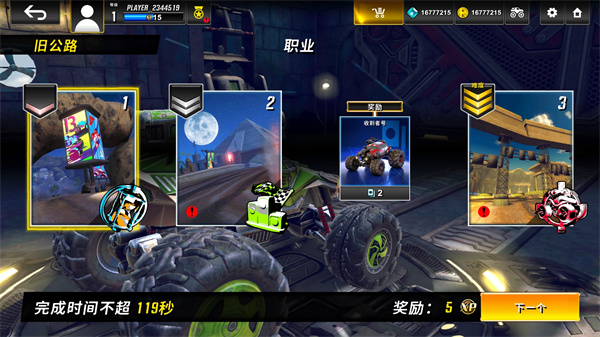 火箭联盟极限汽车赛无限金币版 v1.0.52