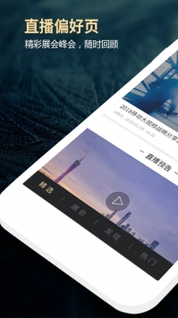 华为频道 v2.0.5