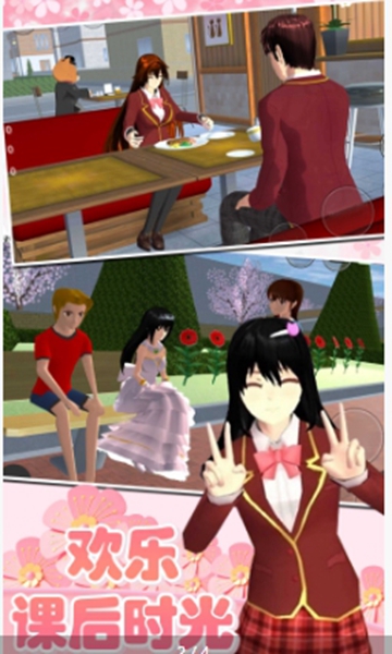 樱校少女世界 v1.0