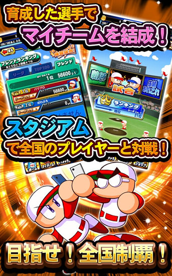 实况力量职业棒球 v3.1.5