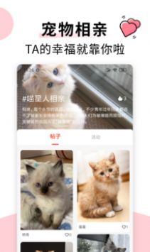 享萌截图0