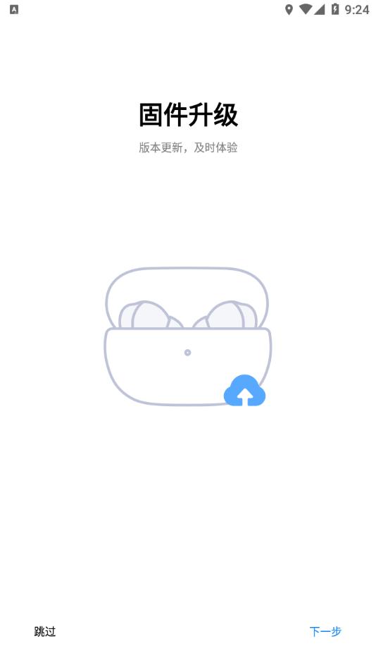小米耳机  v1.6.0