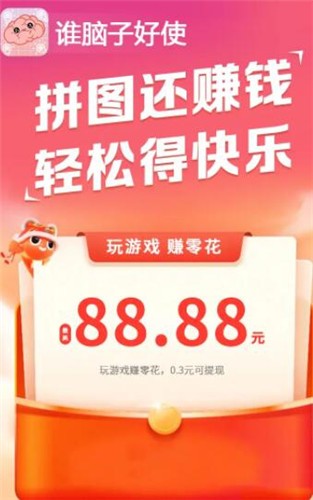谁脑子好使  v1.0.0
