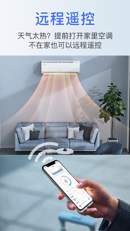 专业万能遥控器  V 2.4.0