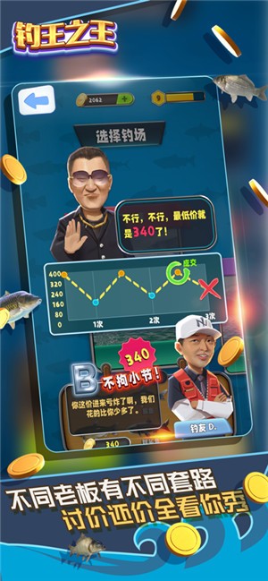 钓王之王  V 1.0