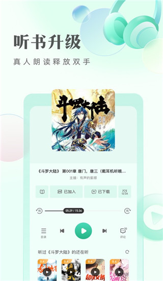 书旗小说app最新版本 v12.1.3.211