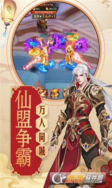 青云传重制归来公益服 v1.0.0安卓版