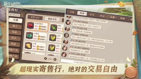 新庄园时代雷霆版  v1.7.6