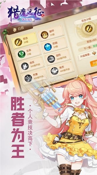 猎魔远征之剑仆契约官网正版手游  v3.1.1