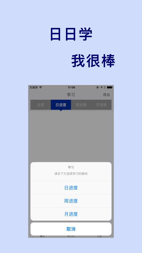 日日学  V 1.0
