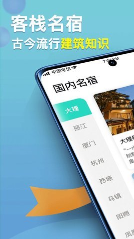 福禄寿大客栈 v1.0.0