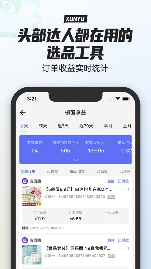 寻鱼优选  V 1.0.0