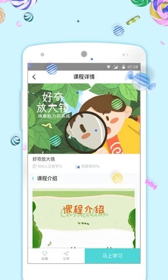 迪宝知识塔app v1.0