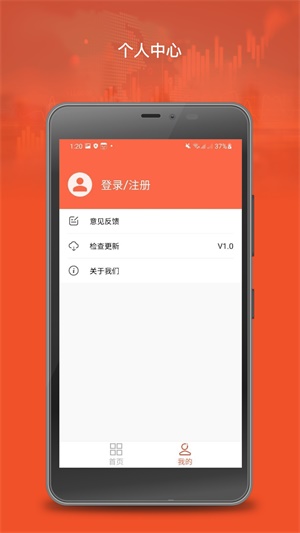 聚币古玩收藏 v1.0