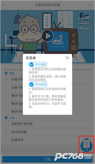 吃掉物理app