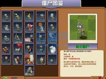 植物大战僵尸花园版