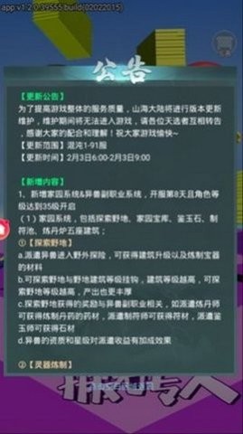 你好搬砖人  v1.1.0