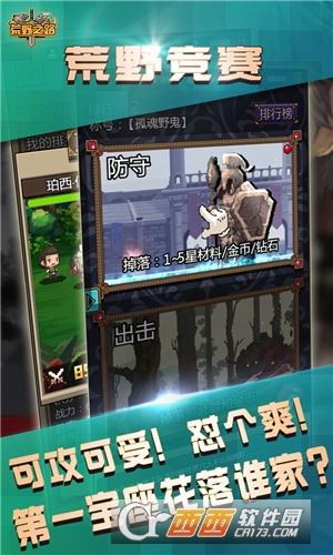 荒野之路手游 v1.0安卓版