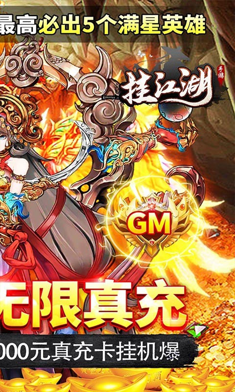 挂江湖可盘版 v12.0.16